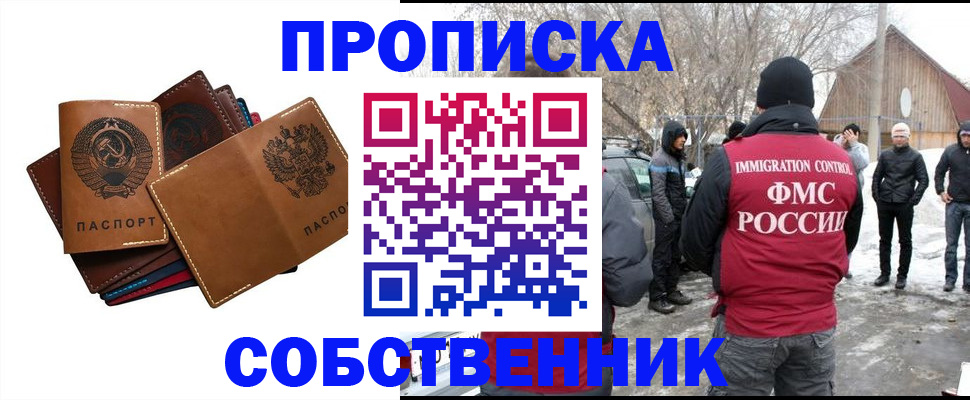 прописка паспорт в Михайловке