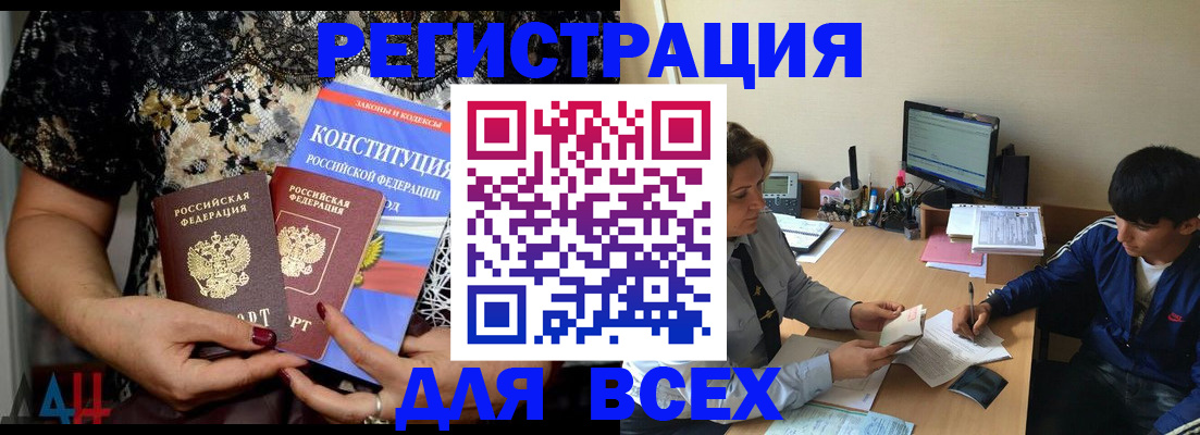 временная регистрация 2025 в Михайловке