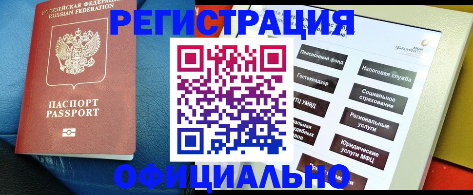прописка для школы в Михайловке
